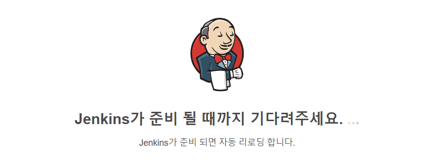 [Centos7] Jenkins 설치 및 이관